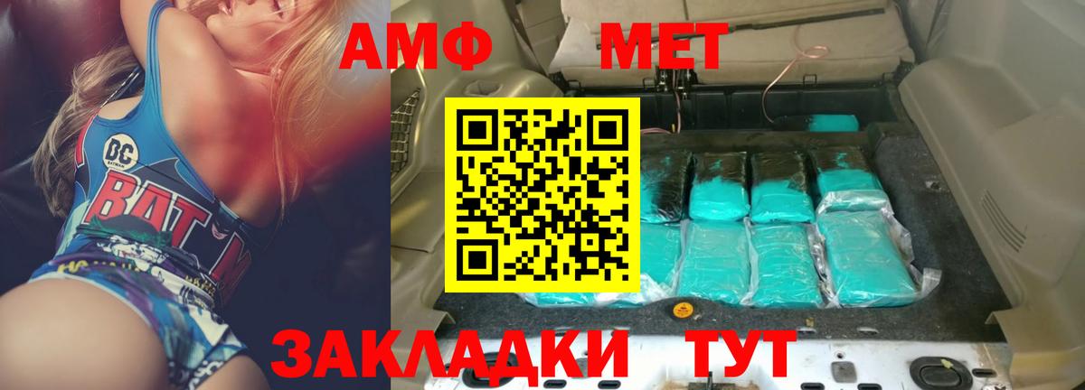 Amphetamine VHQ Новозыбков