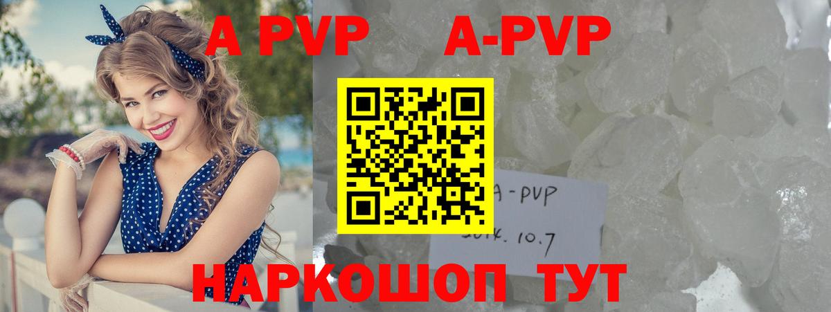 А ПВП Crystall  где найти наркотики  Alpha-PVP СК КРИС  Новозыбков  Вход с VPN  Alpha PVP СК КРИС 