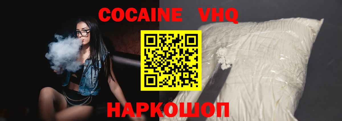 COCAIN FishScale Новозыбков