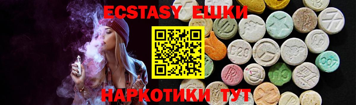 ЭКСТАЗИ  Вход с VPN  Новозыбков  Экстази MDMA 