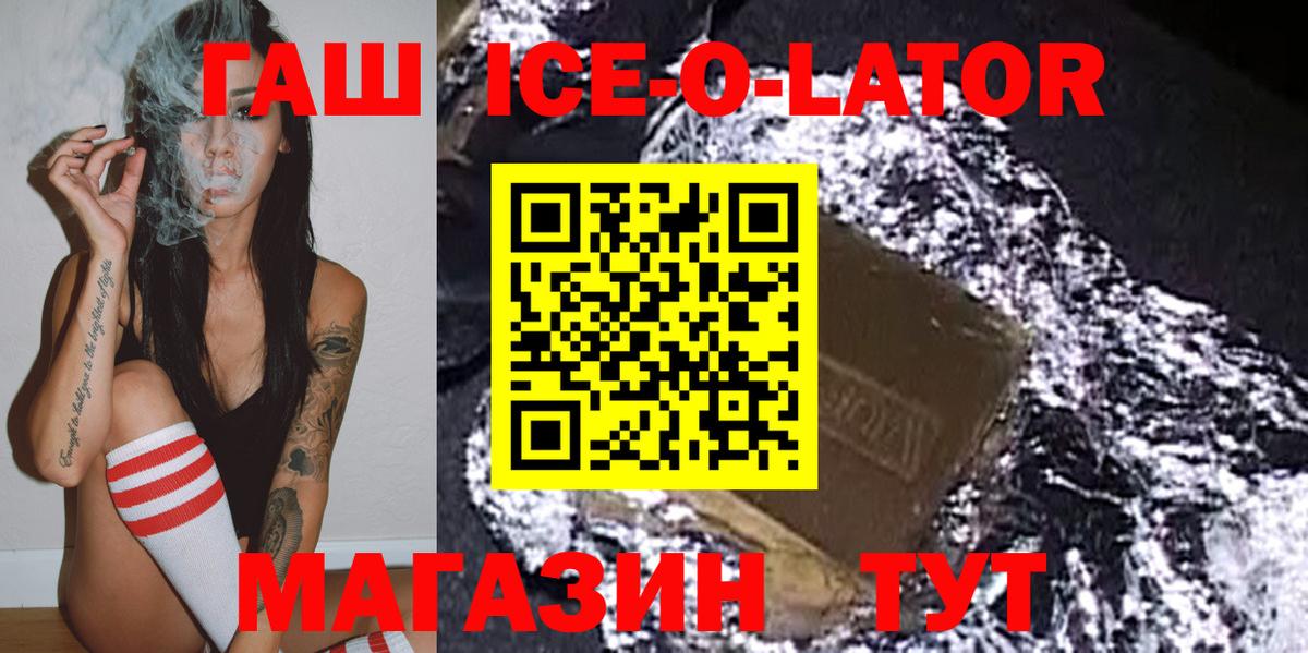 ГАШ Изолятор Новозыбков