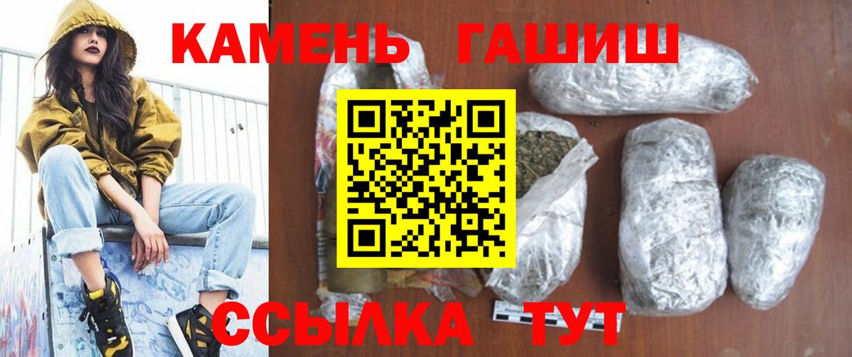 ГАШ  Вход с VPN  Новозыбков  Гашиш Premium 