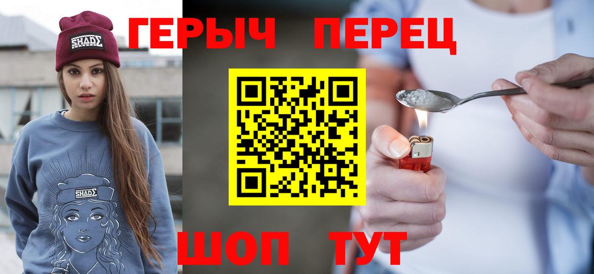 Героин VHQ Новозыбков