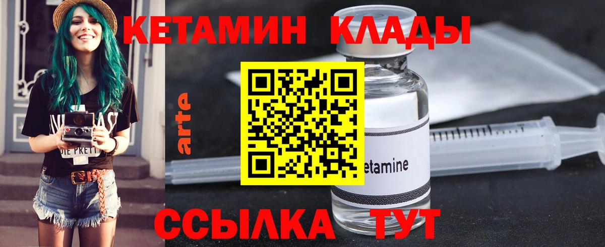 Кетамин ketamine  Вход с VPN  Новозыбков  Кетамин VHQ 