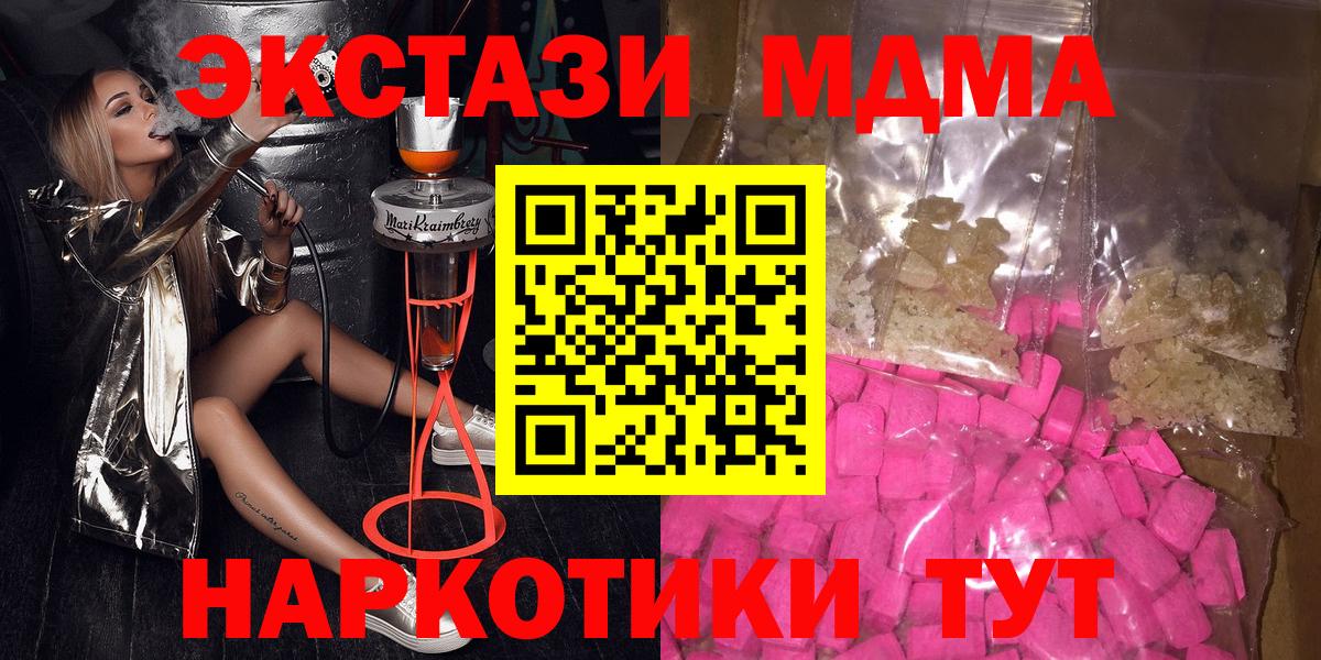 MDMA молли Новозыбков