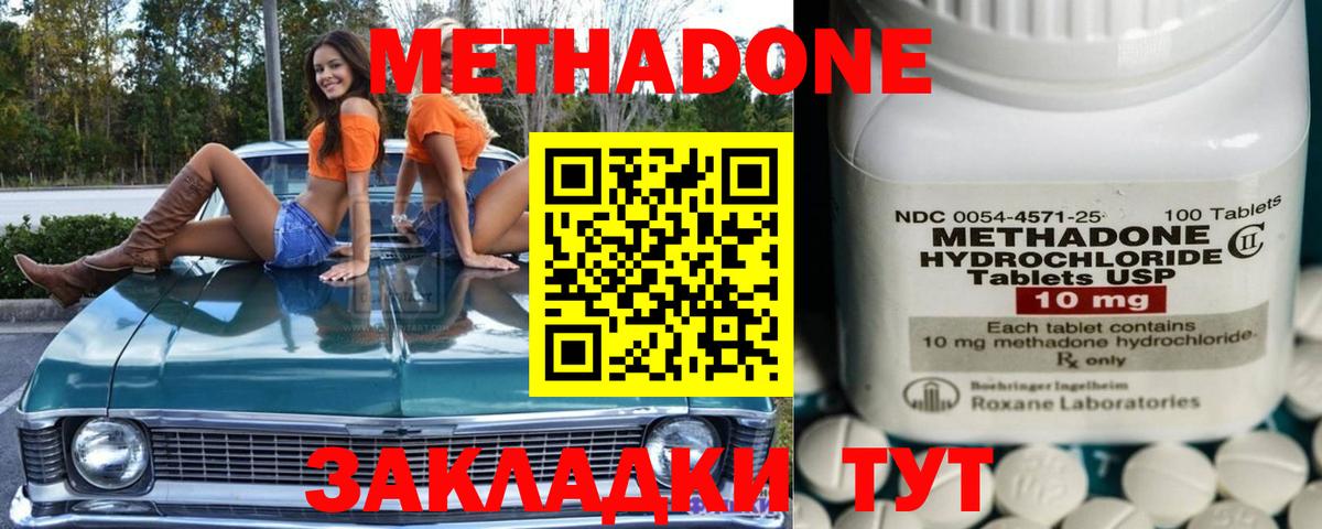 Метадон кристалл  Вход с VPN  Новозыбков  ОМГ ОМГ сайт  Метадон белоснежный 
