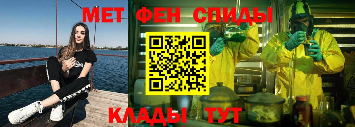 Метамфетамин мет Новозыбков