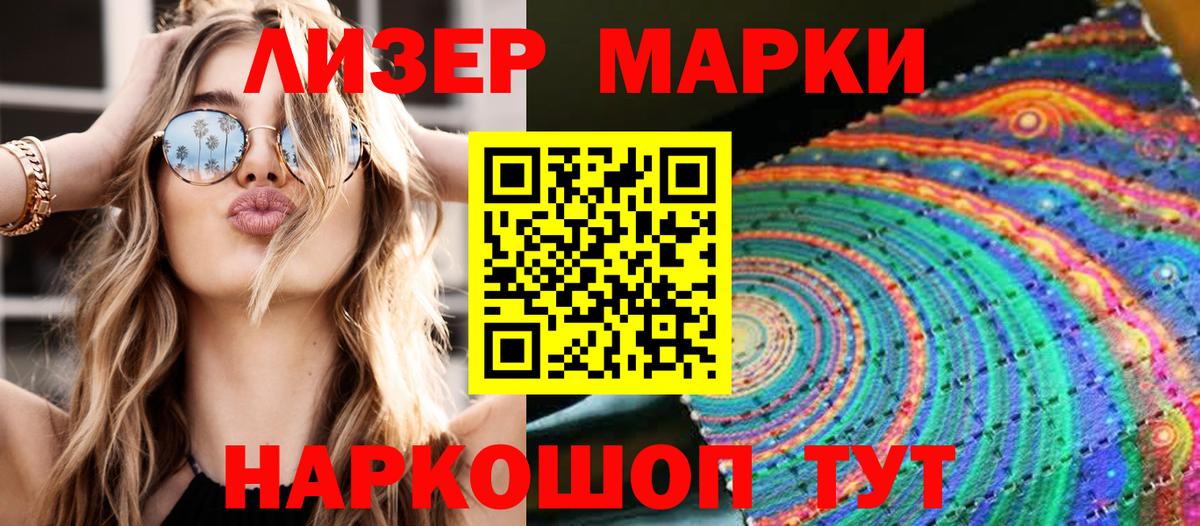 Марки 25I-NBOMe 1500мкг  Марки 25I-NBOMe 1500мкг  Вход с VPN  Марки N-bome  Новозыбков 