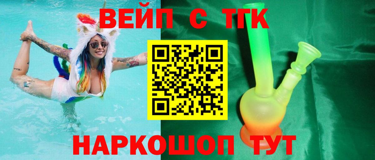 Дистиллят ТГК Wax Новозыбков