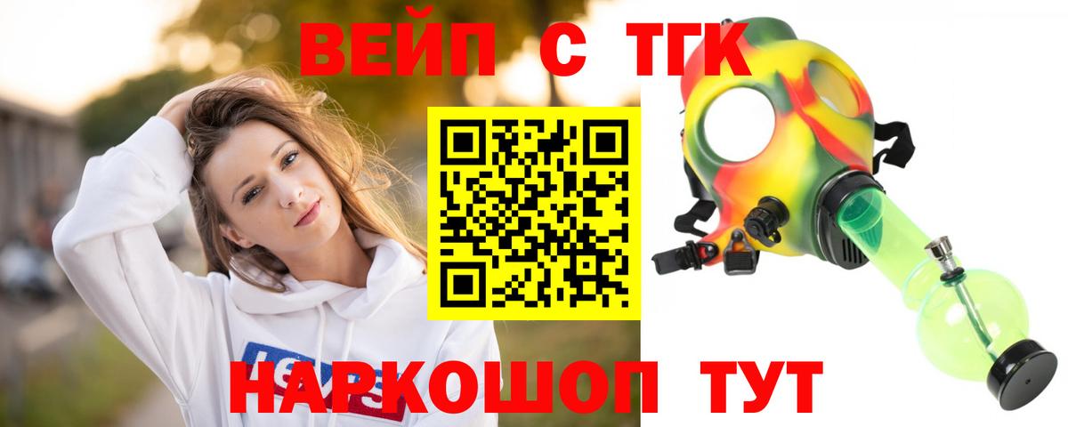 Дистиллят ТГК вейп с тгк  ТГК вейп с тгк  Вход с VPN  Новозыбков 